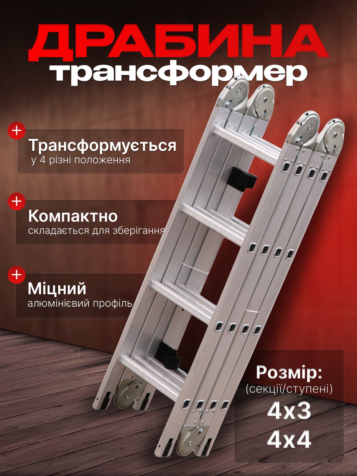 Ladder — головний банер